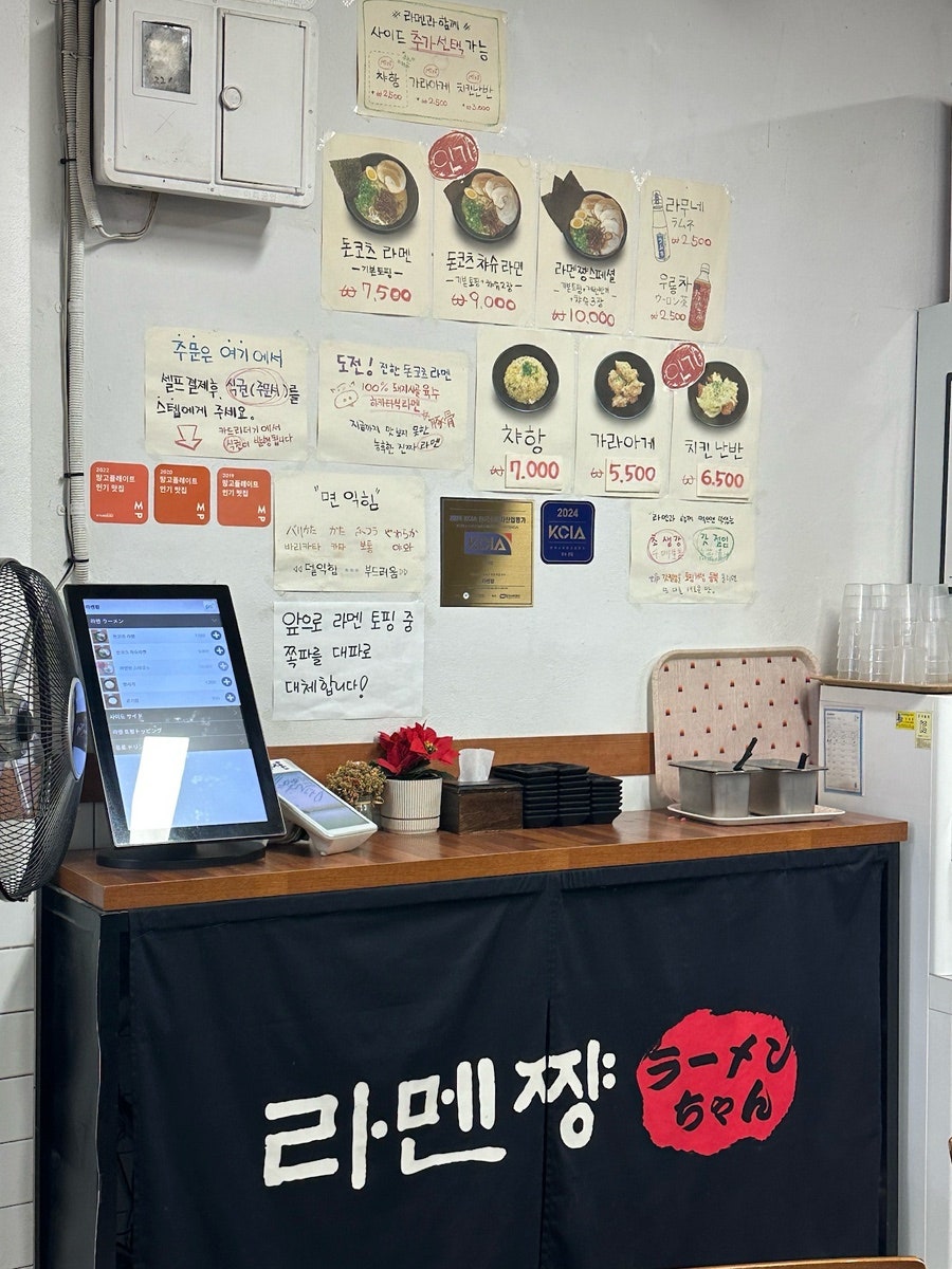 라멘쨩 사진 2