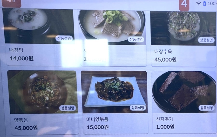 어무이맛양평해장국 원곡점 사진 5