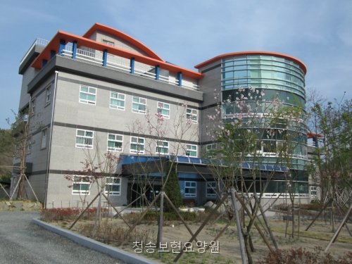 청송보현요양원 사진 1