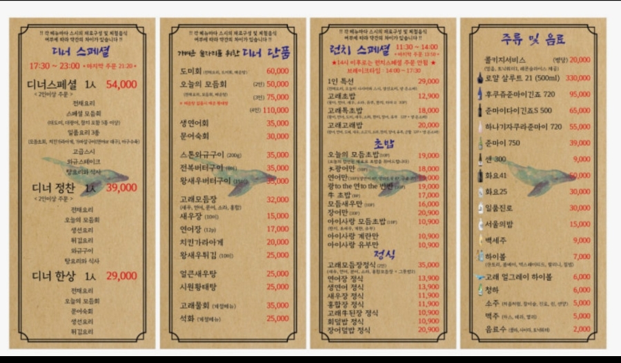 고래밥 사진 2
