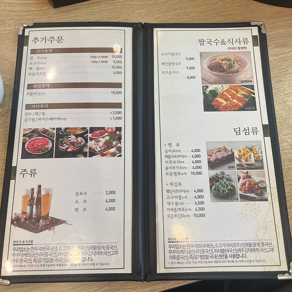 샤브향 아중점 사진 3