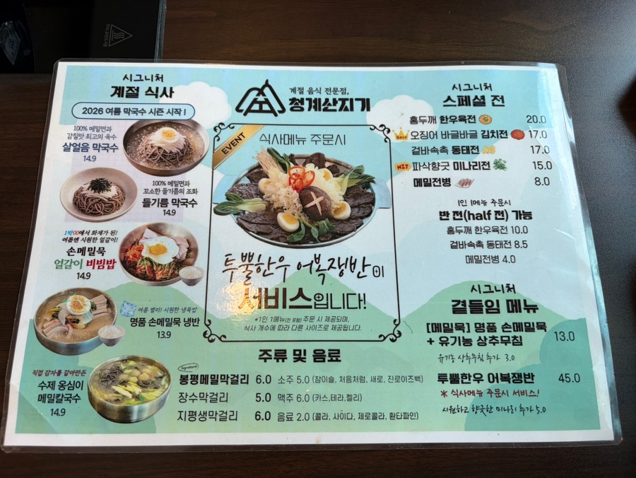 청계산지기 사진 3