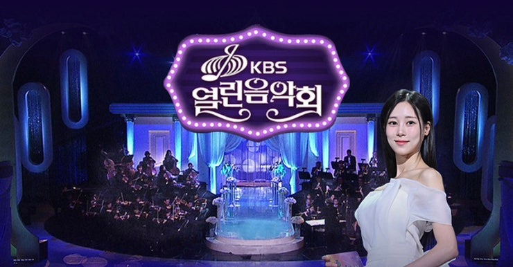 열린음악회 사회자 박소현 아나운서 mc 프로필 나이 결혼