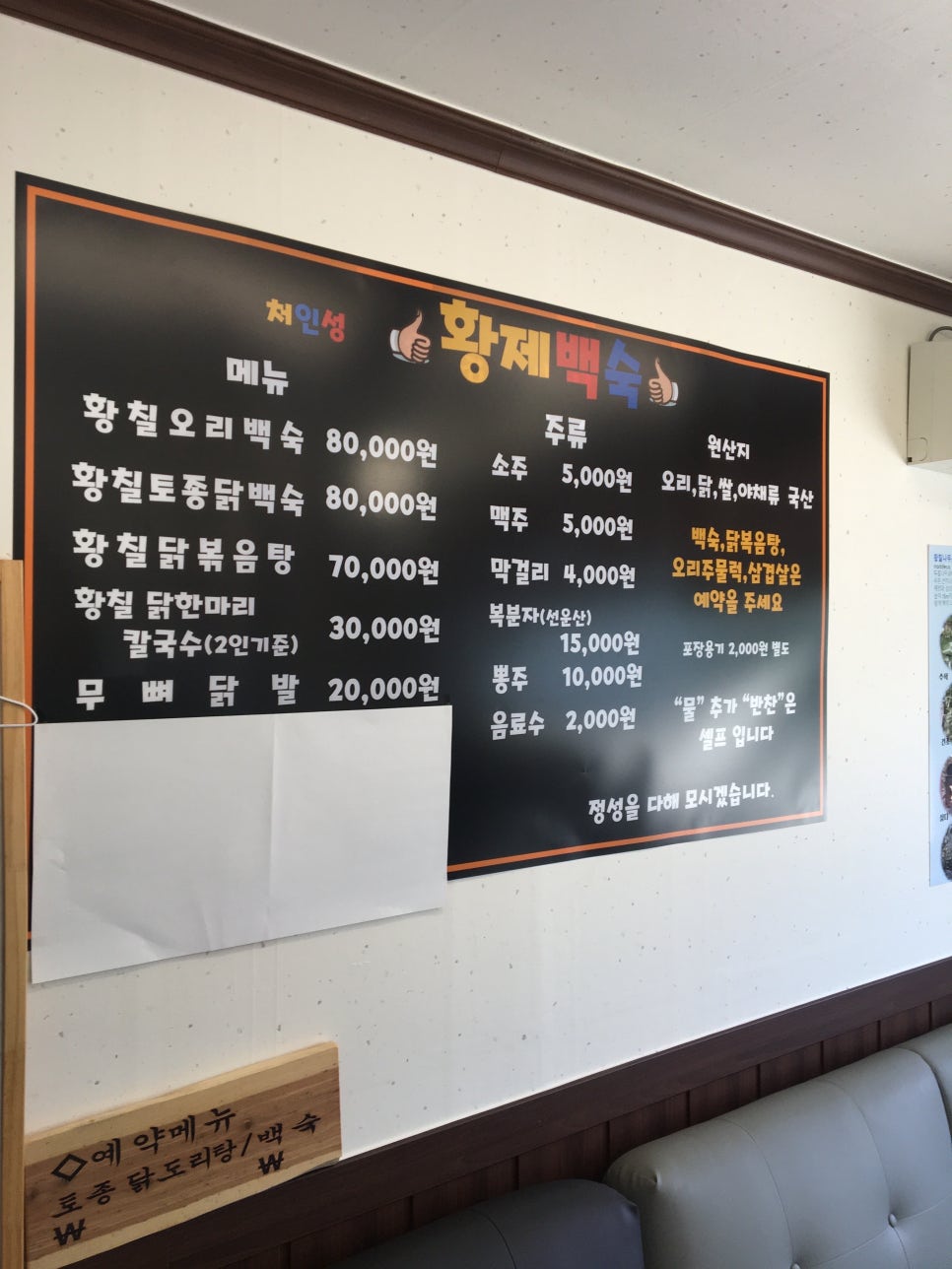 처인성백숙 사진 6