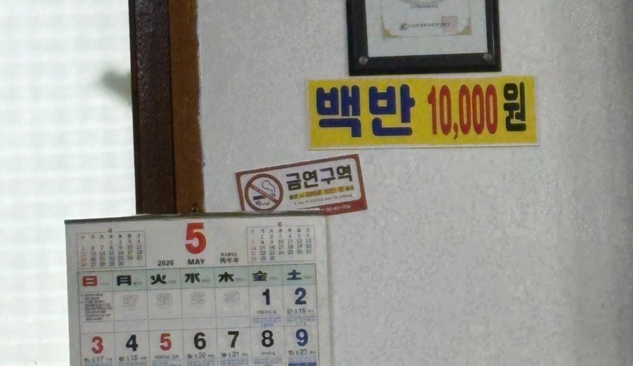 북일기사식당 사진 6