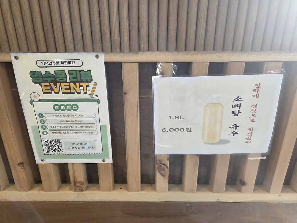 악덕업주와 착한직원 본점 사진 2
