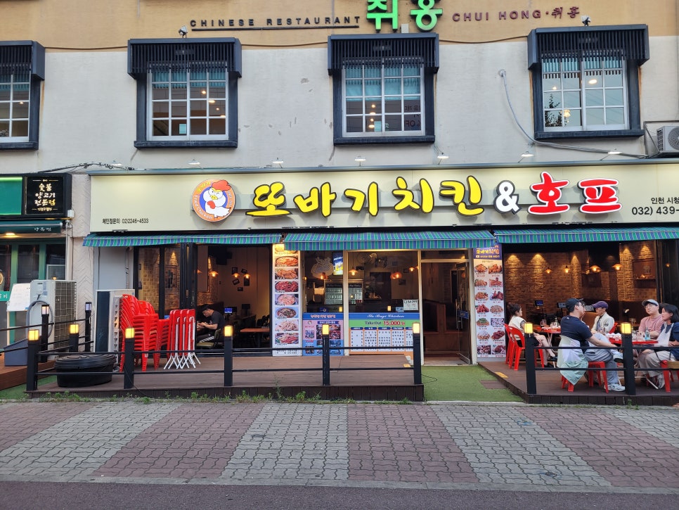 또바기치킨 사진 1