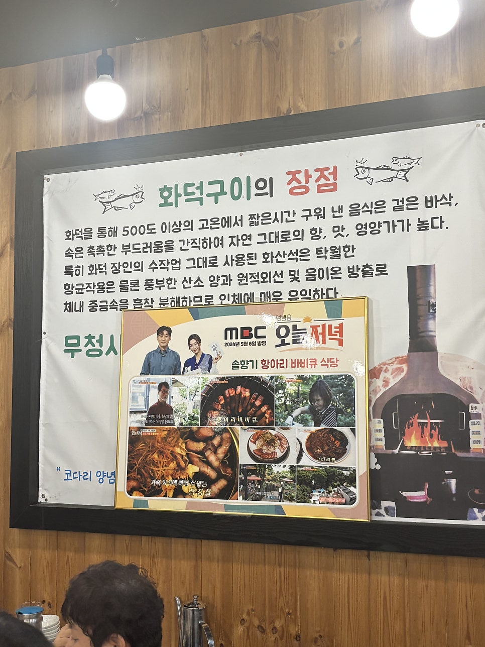 솔향기 바다향왕코다리 군포점 사진 2