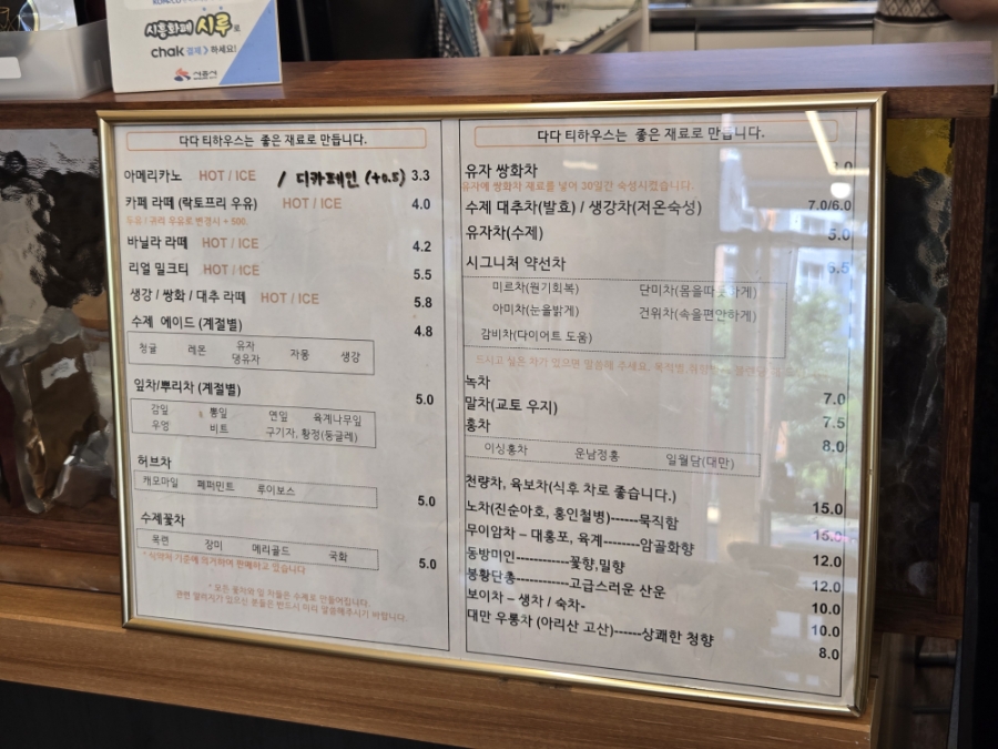 다다티하우스 1호점 사진 4