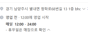 BHC치킨 남양주청학점 사진 1