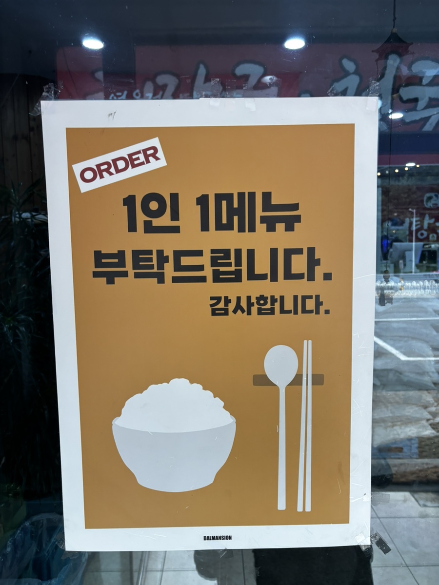 Yeonujeong Eotangguksu photo 4