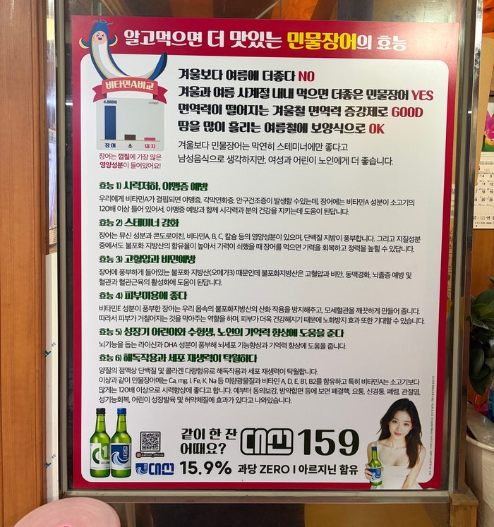 풍천황금장어 구서점 사진 6
