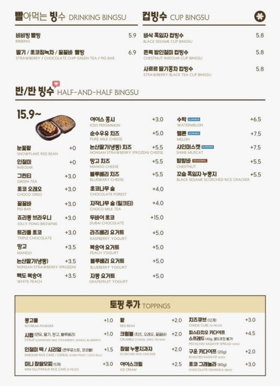 빙동댕 중구점 사진 3