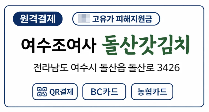 내 가게가 섬섬페이 사용 가능한지 확인하는 방법