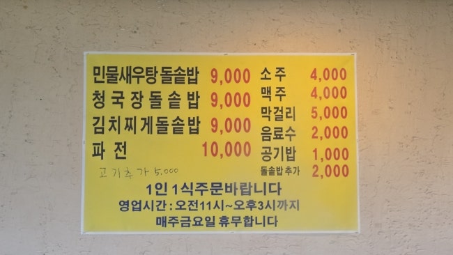 가마솥에누룽지 사진 2