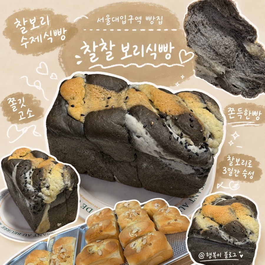 찰찰보리식빵 사진 1