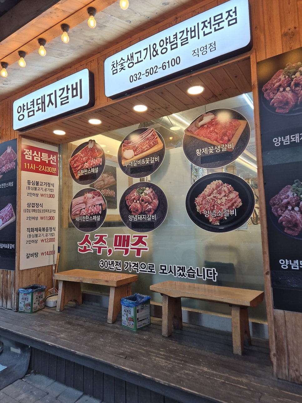 마장동화로집 직영점 사진 2