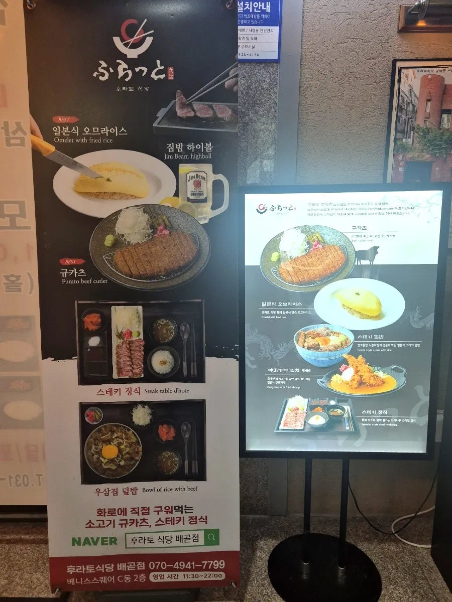후라토식당 배곧점 사진 2