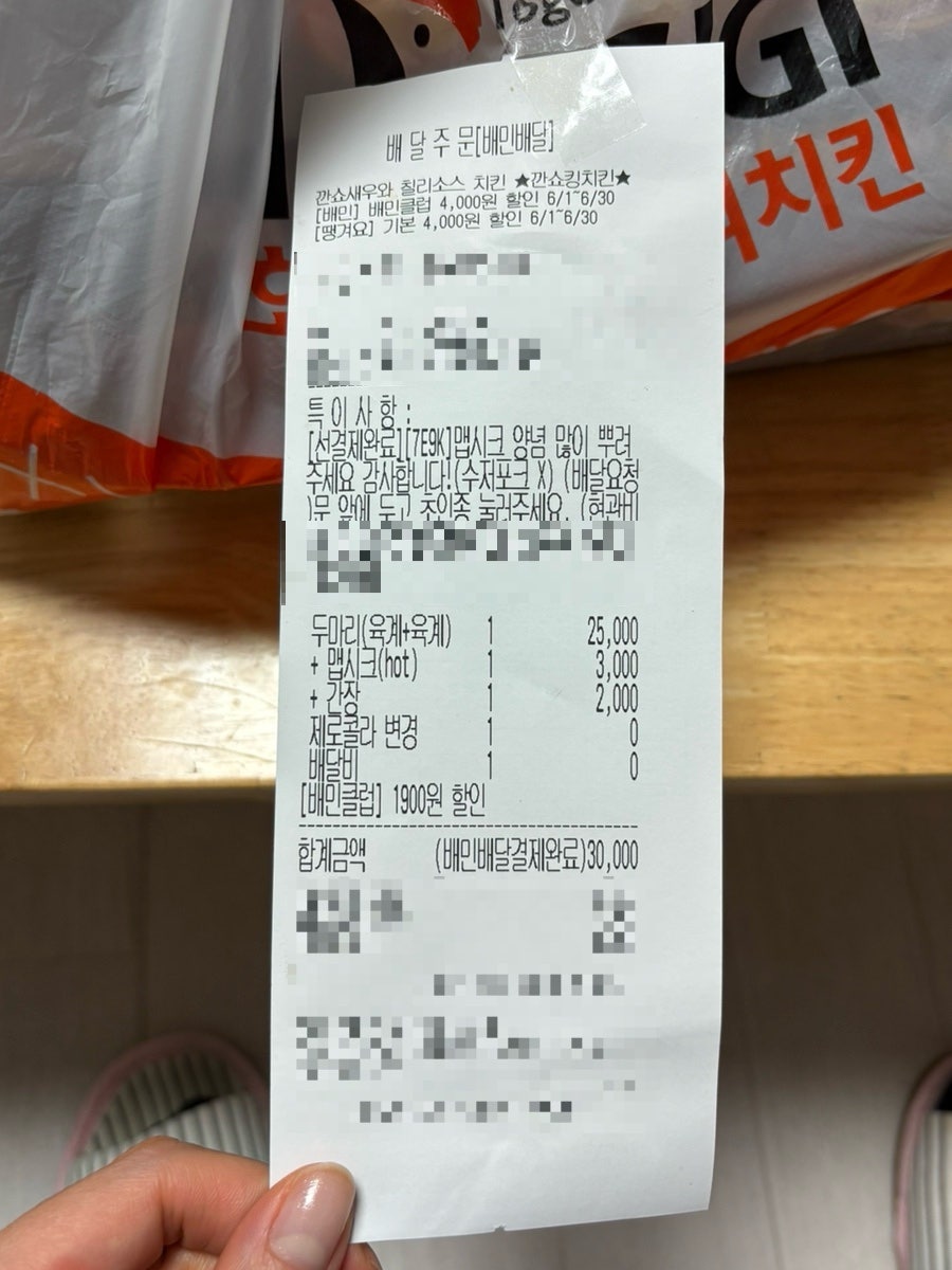 호식이두마리치킨 세교점 사진 3