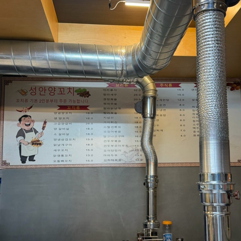 성안양꼬치 본점 사진 3