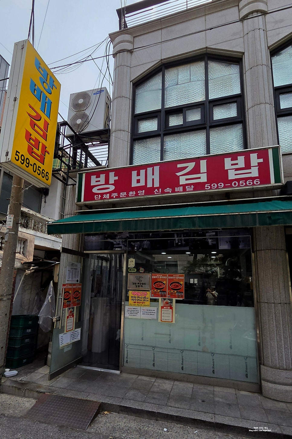 방배김밥 본점 사진 1