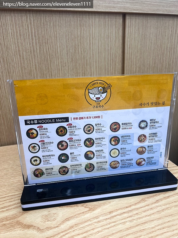 153구포국수 초읍점 사진 5