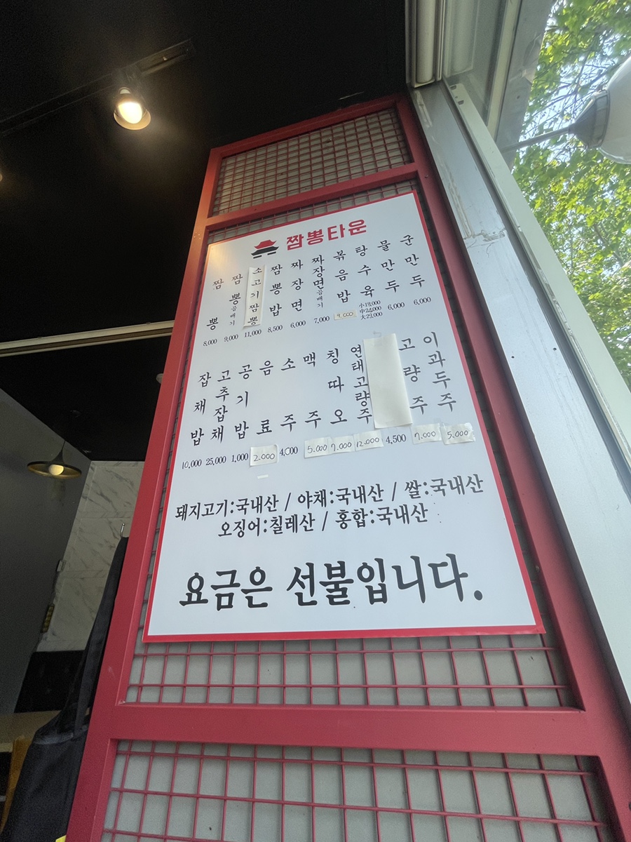 짬뽕타운 중동점 사진 2