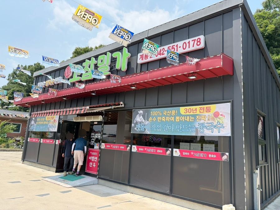 고참밀가 사진 2