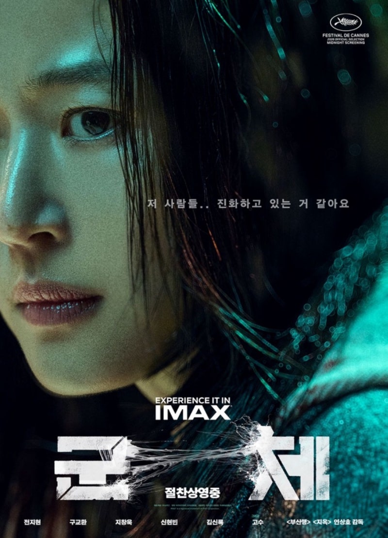 [스포주의] 영화 500만 돌파 흥행 비결과 평론가 솔직 평점 (쿠키영상 유무 포함)