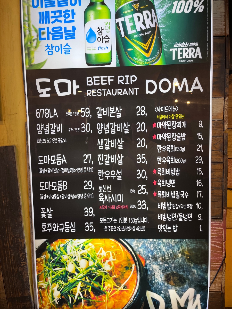 도마 홍대본점 사진 4