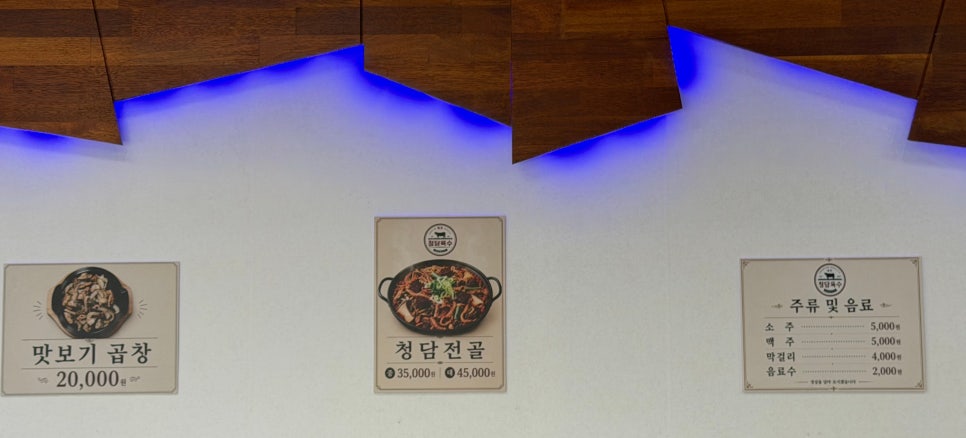 청담육수원조양평해장국 제천신월점 사진 5