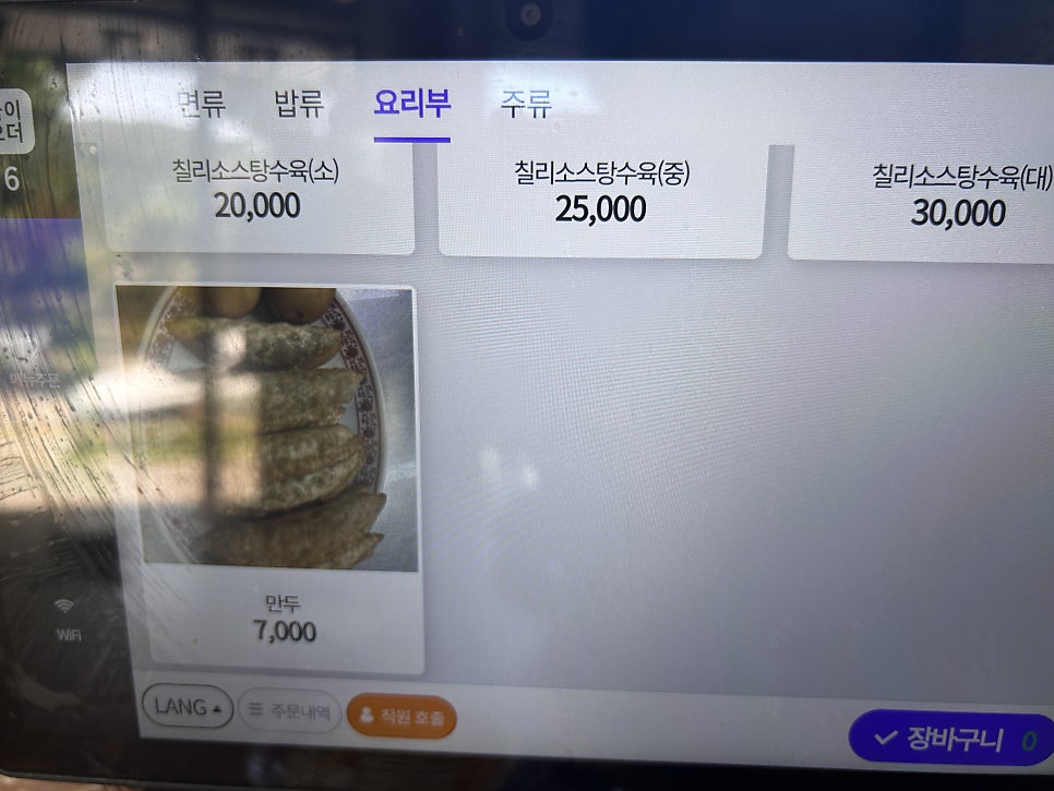 성산왕짜장 사진 4