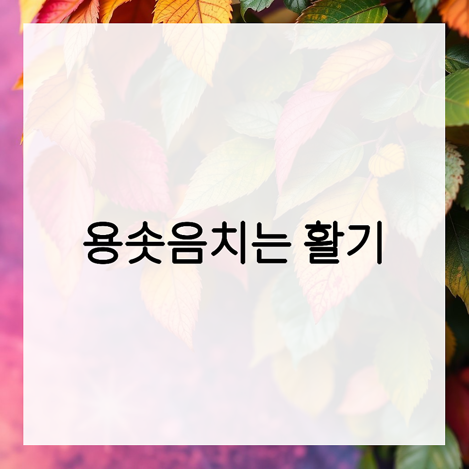 대향연 사진 2