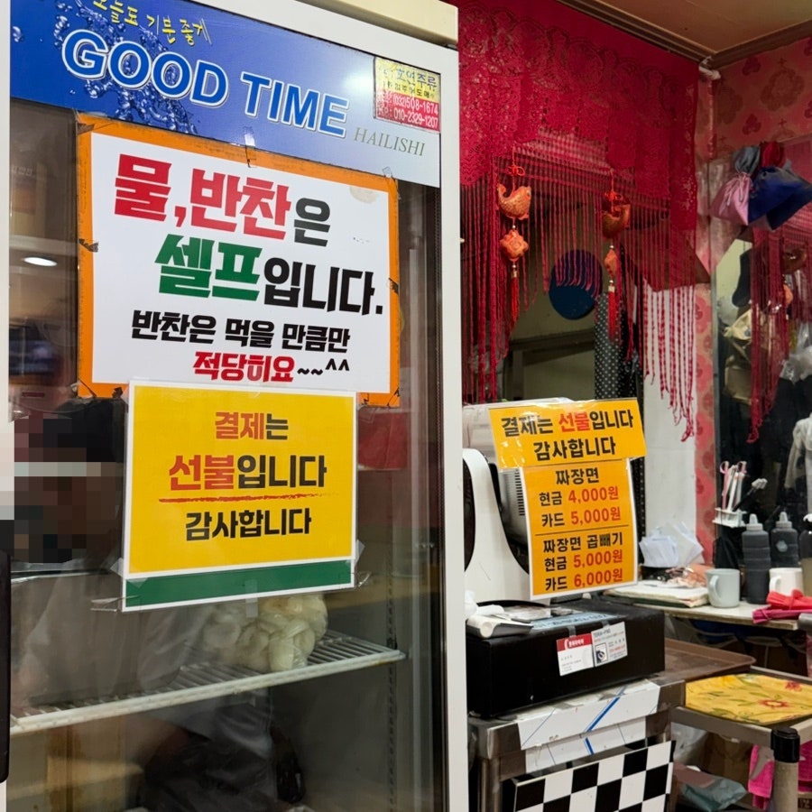 Yongjjajang photo 5