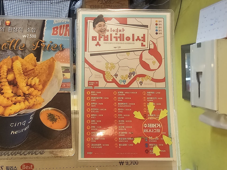 바나나그릴 사진 2