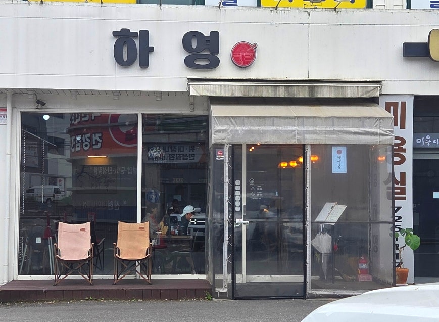 Hayeong photo 2