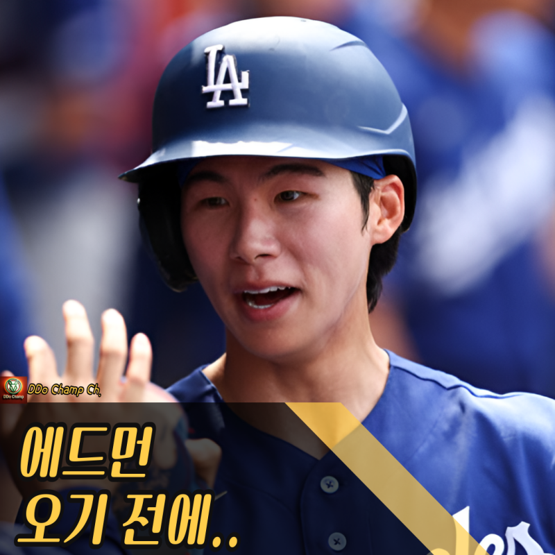 "에드먼 오기 전에.." 김혜성 콜업 타이밍 왔나? 로하스 이탈 확인