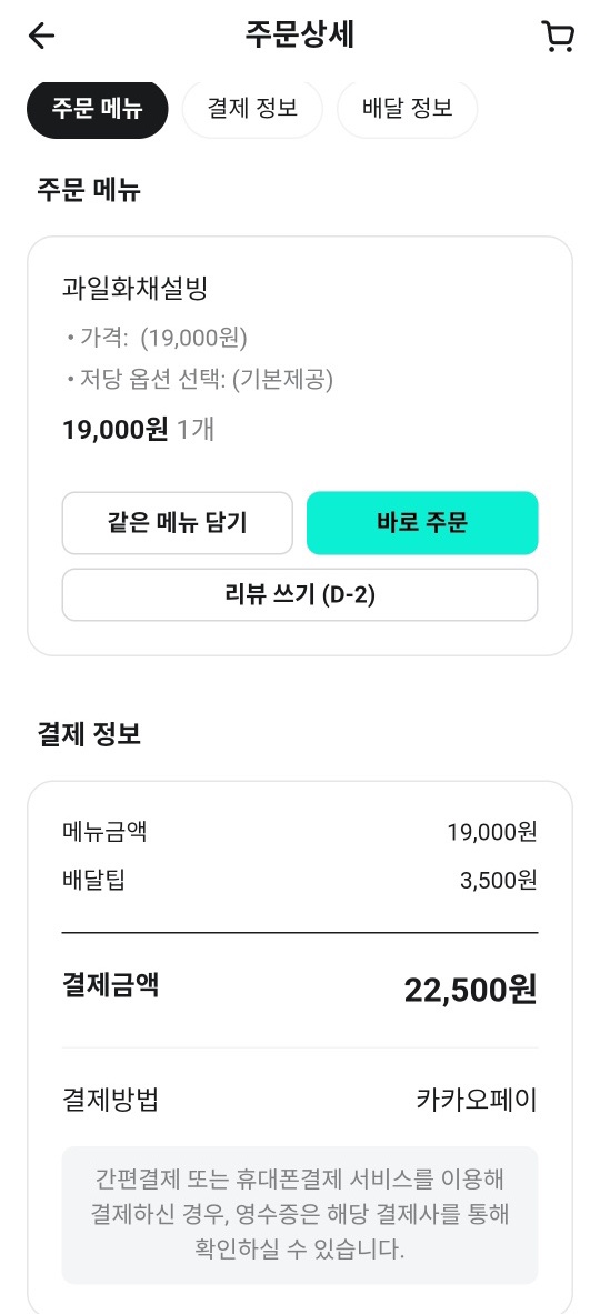 설빙 대전가수원점 사진 2