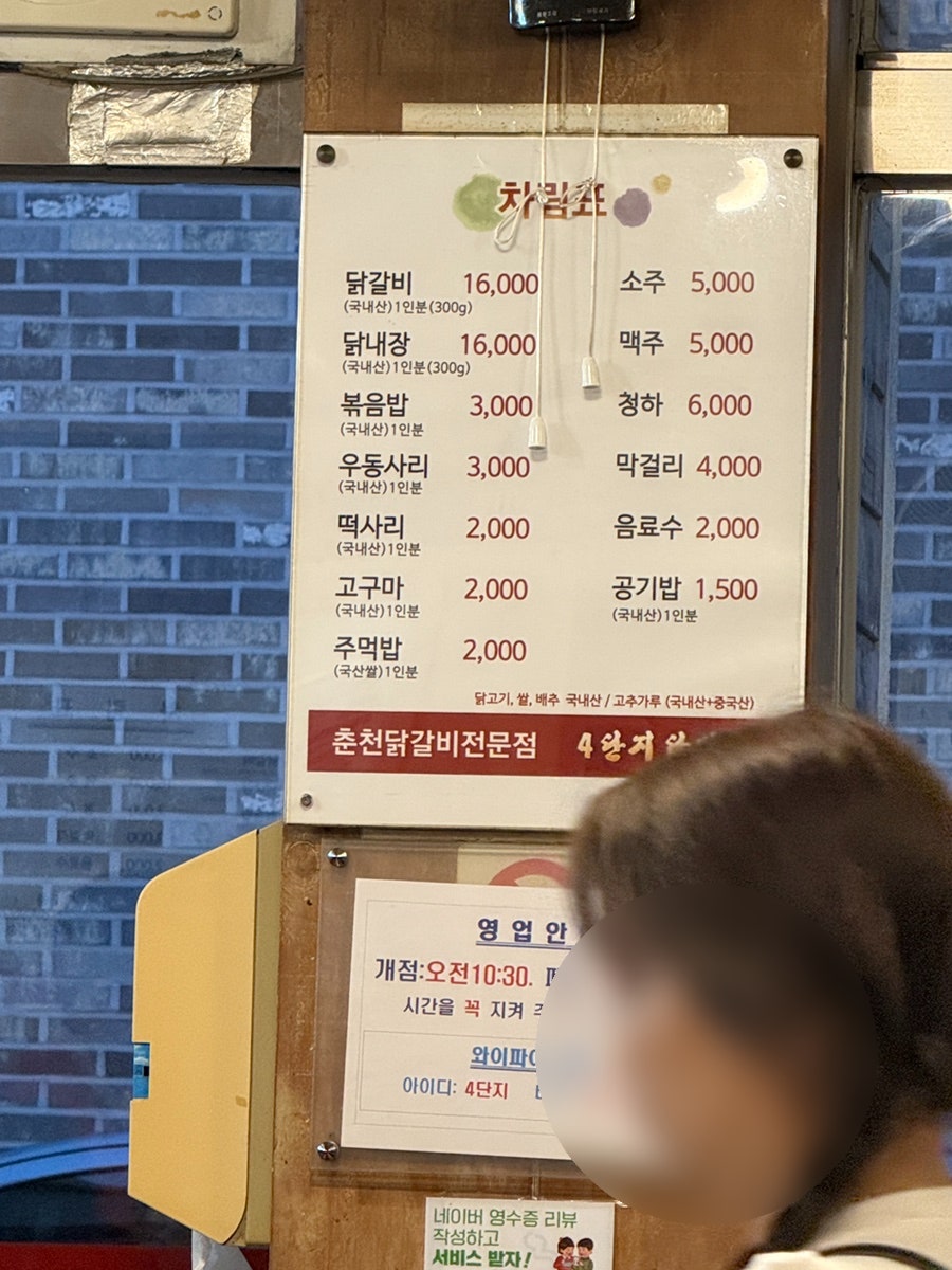 4단지닭갈비 사진 3