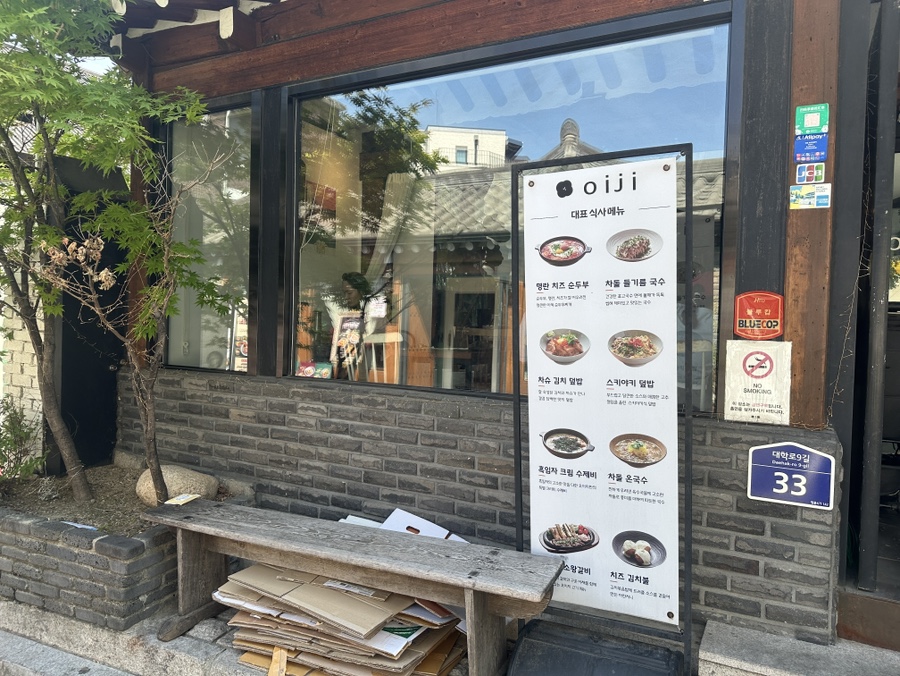 오이지 사진 2