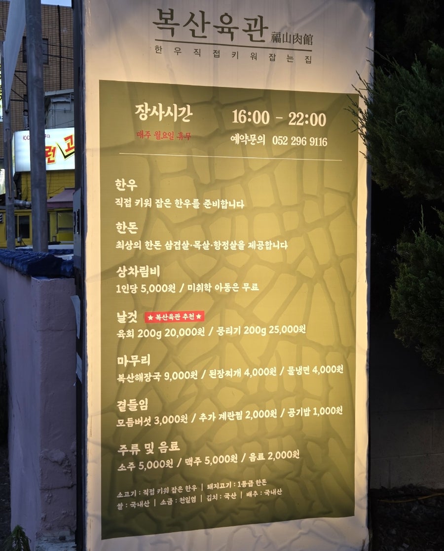 복산육관 사진 2