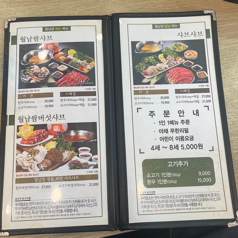 샤브향 아중점 사진 2