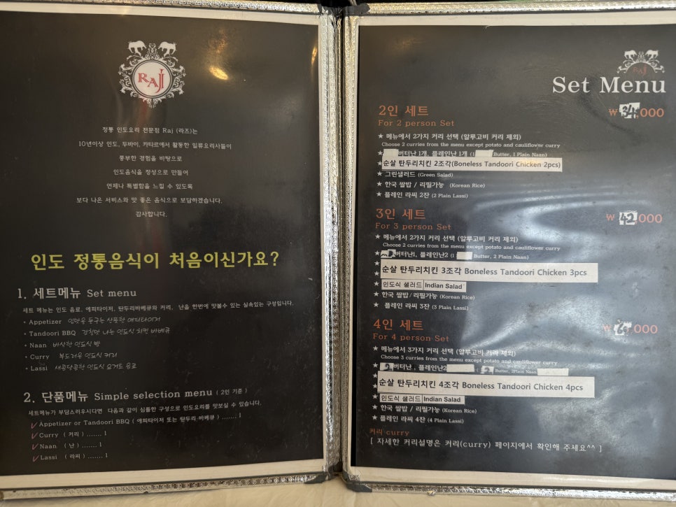 라즈인도요리 전대후문 사진 4