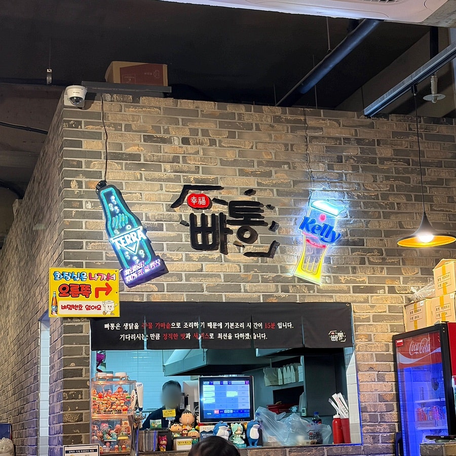 빠삭쌀통닭 광명점 사진 4