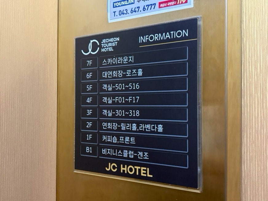 JC호텔 사진 6