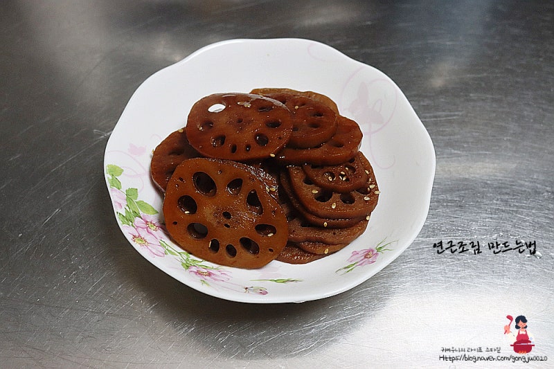 연근손질 연근조림 만드는법 레시피 연근삶는법