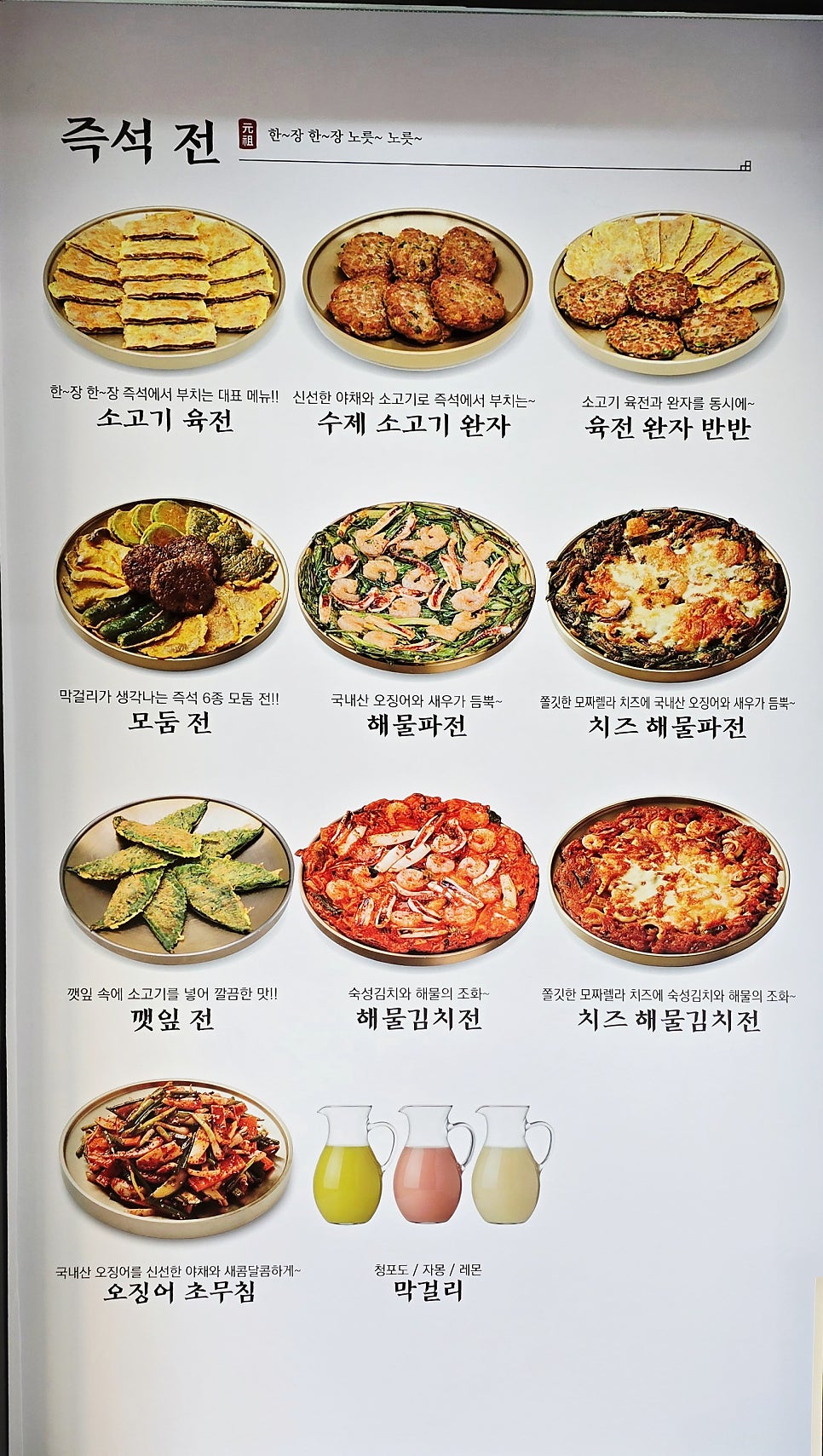 육전국밥 파주야당점 사진 4