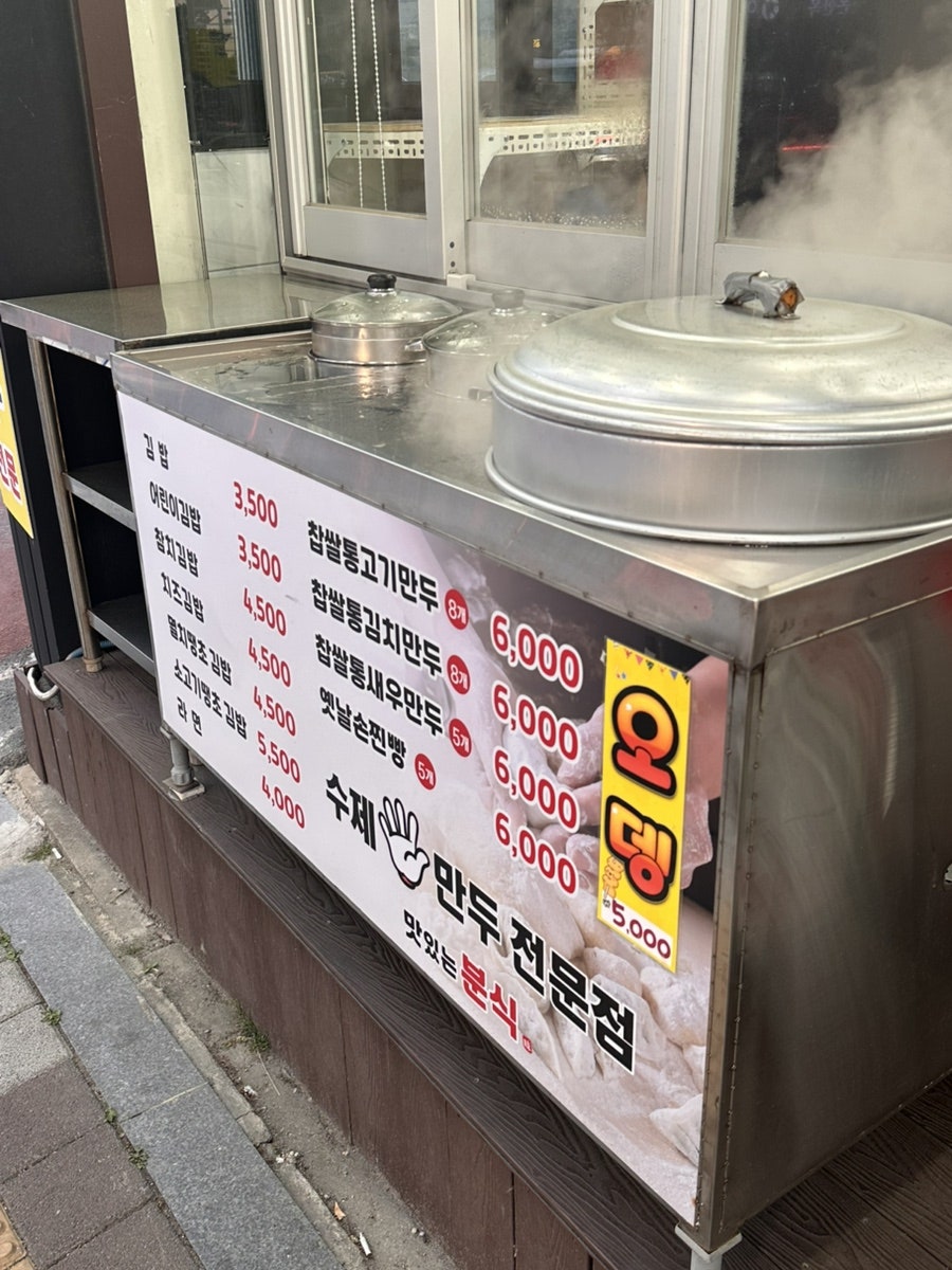 각화동맛있는분식 사진 6