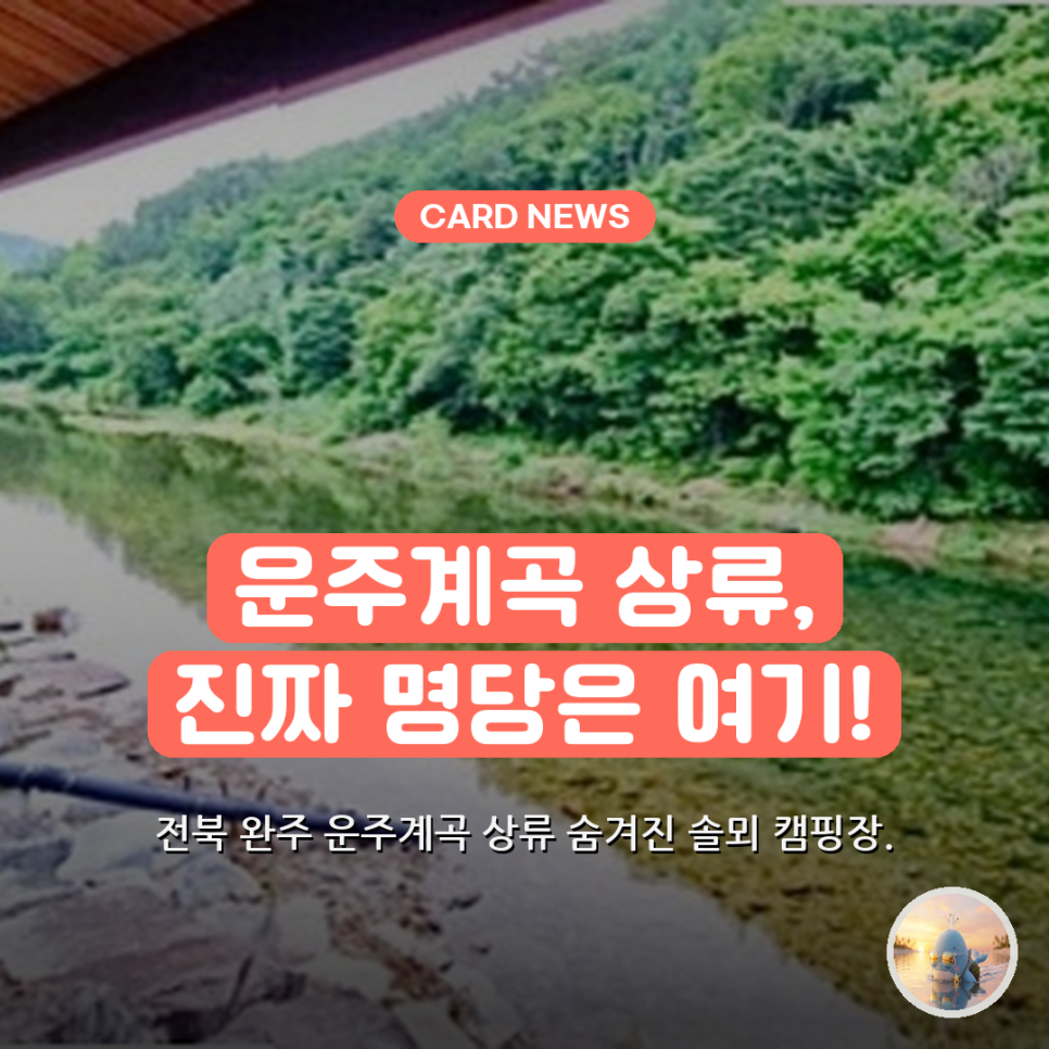 솔뫼캠핑장 사진 1