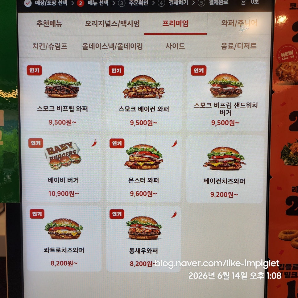 버거킹 주엽역점 사진 3